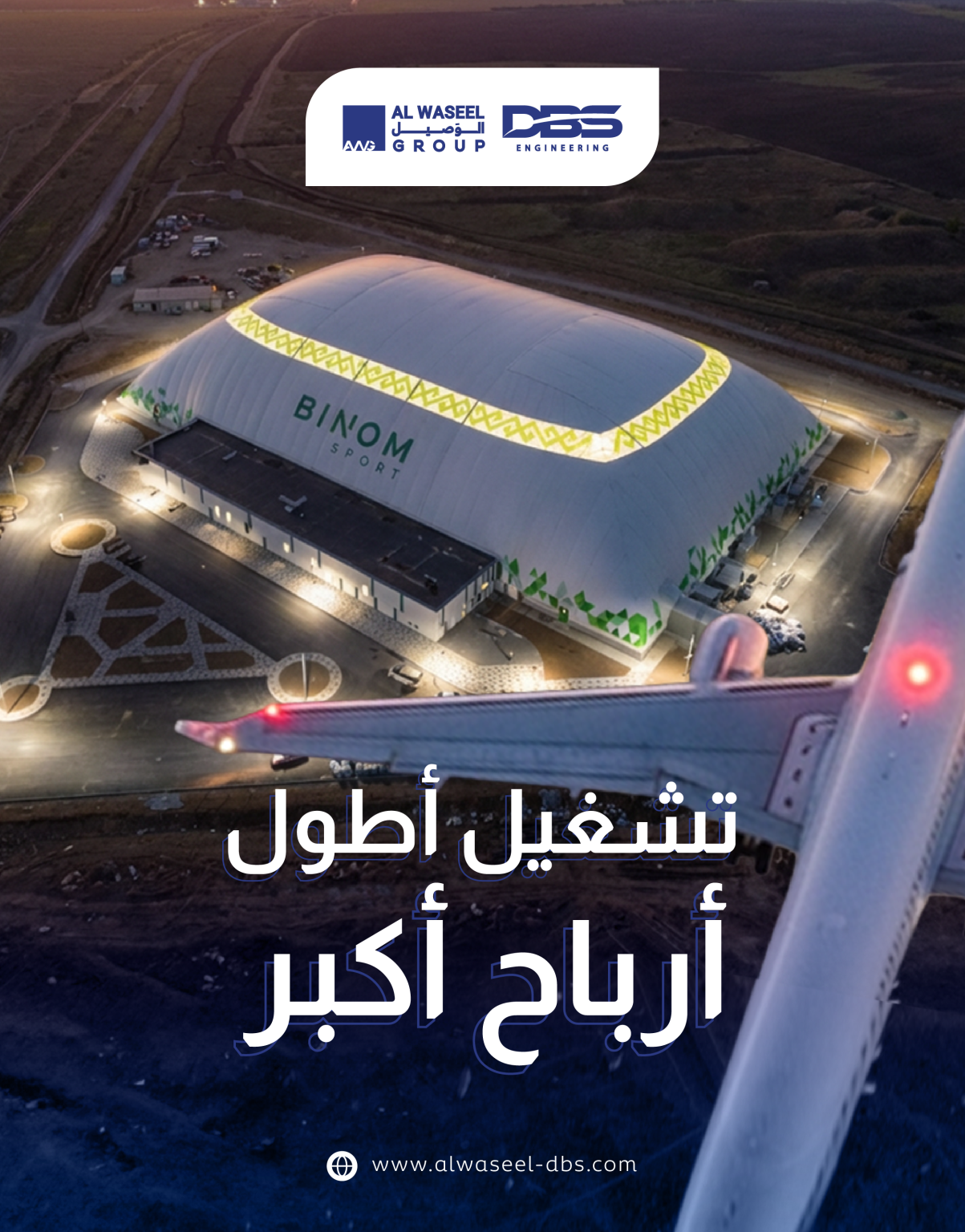 تشغيل أطول… أرباح أكبر